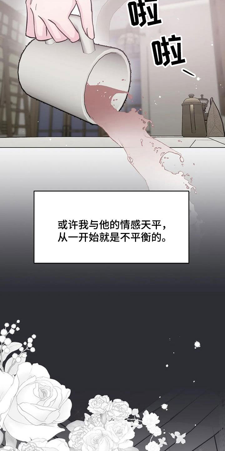 认真了解我漫画,第76章：好景不长4图