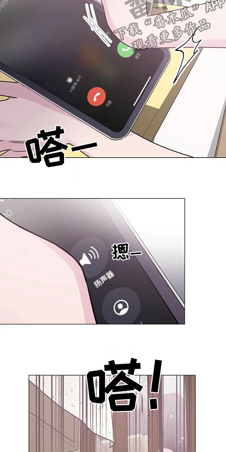 认真的柳叶漫画,第88章：电话5图