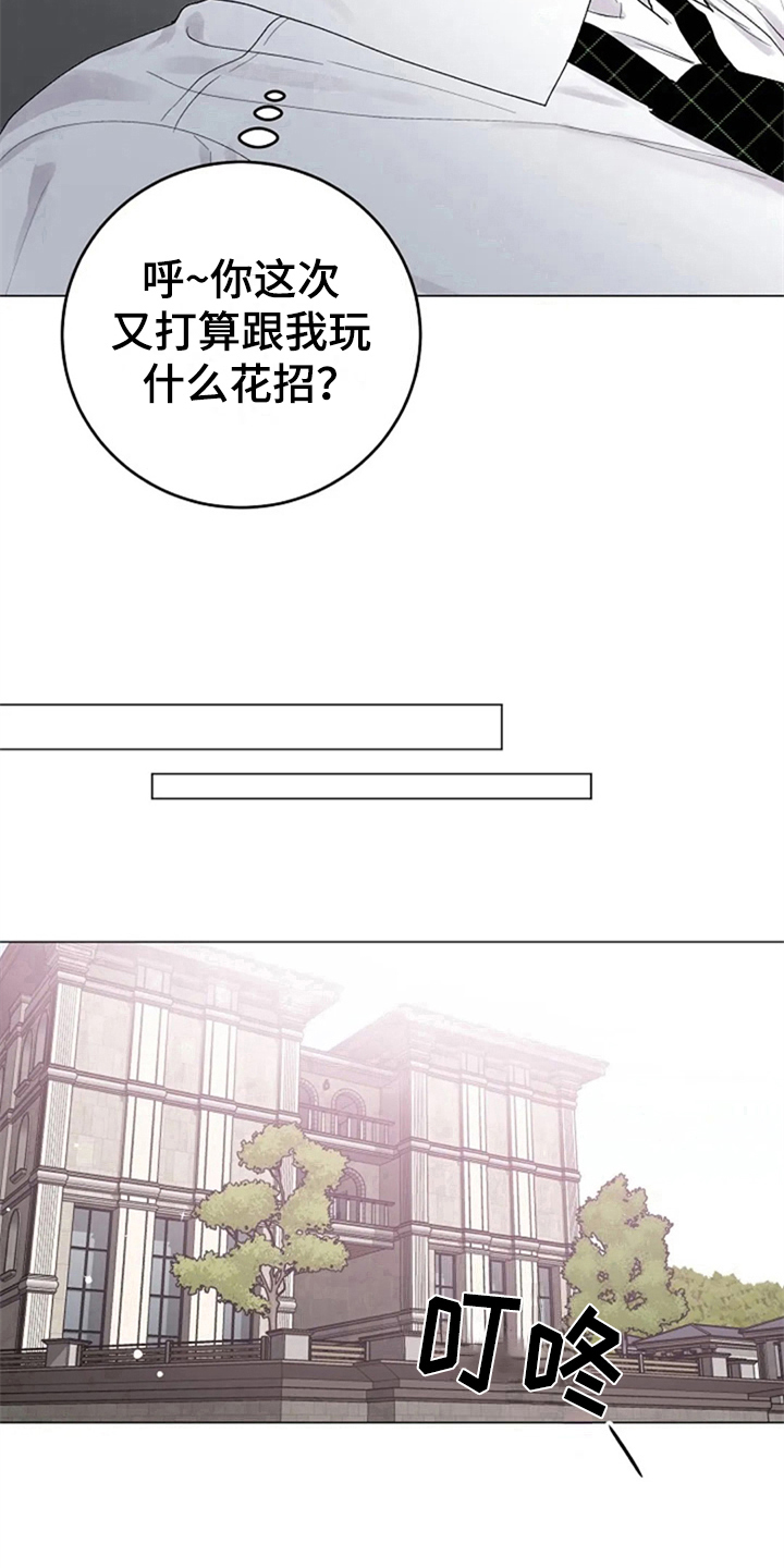 认真了解窗帘软装漫画,第20章：找上门2图