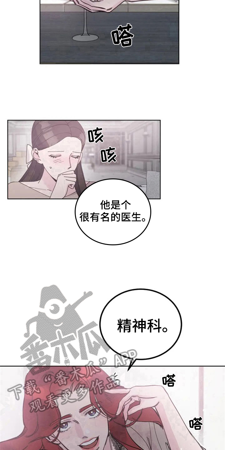 认真了解我漫画,第6章：再见面3图