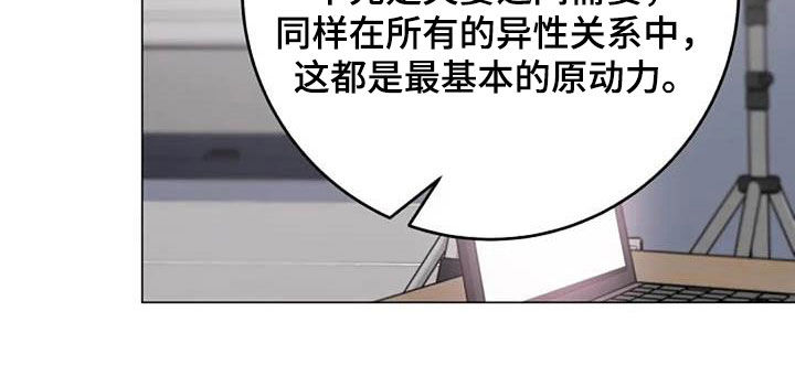 认真了解我漫画,第78章：请教1图