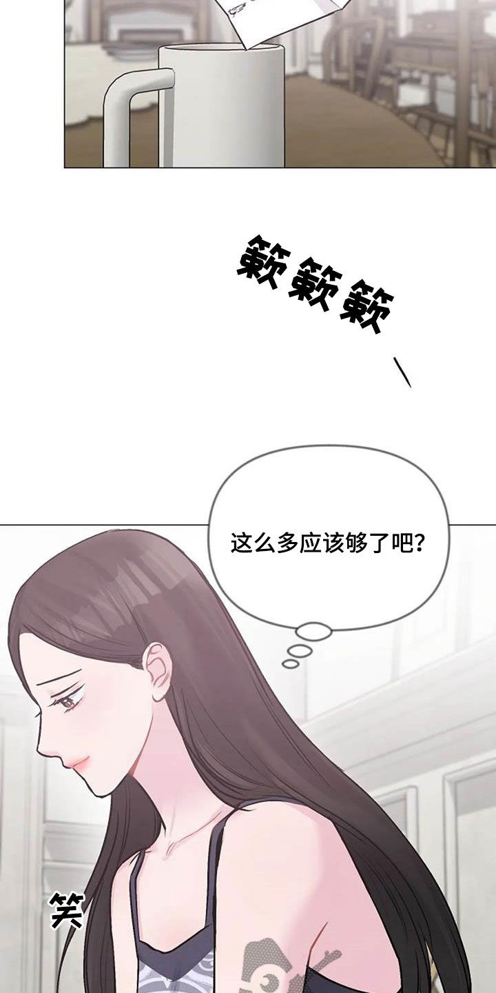 认真了解我漫画,第86章：费尽心思3图
