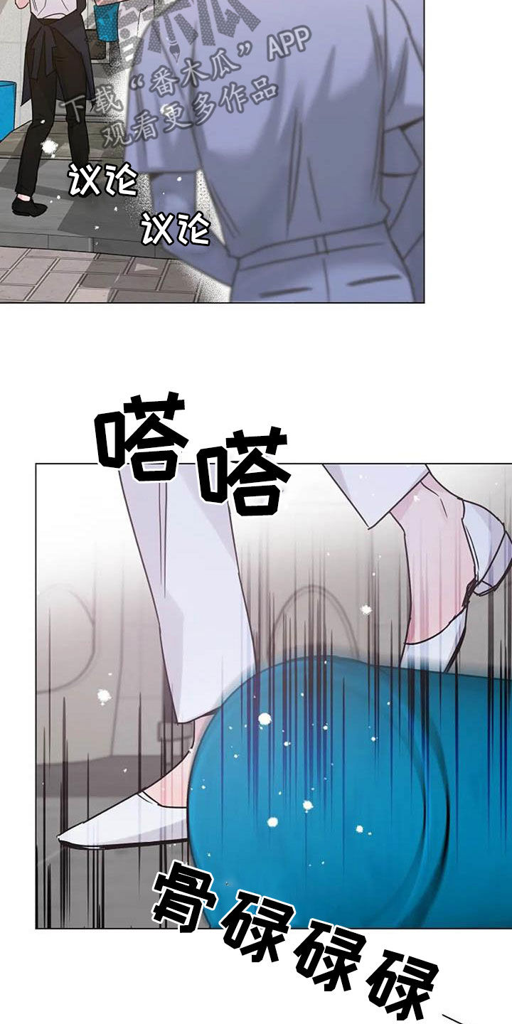 认真学习的励志句子漫画,第90章：误会3图