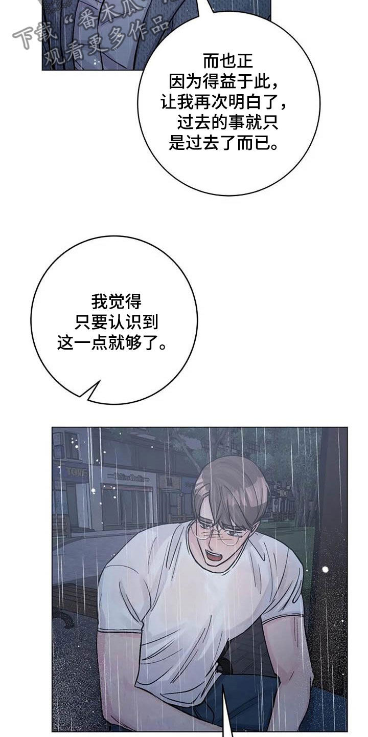 认真了解我漫画,第73章：挽留1图