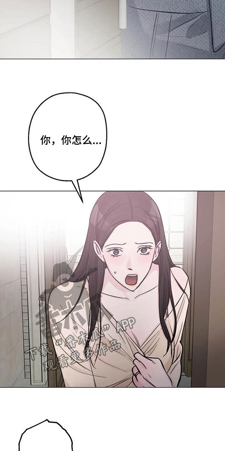 认真了解我漫画,第73章：挽留5图