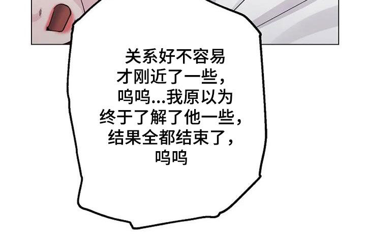 认真了解我漫画,第64章：自责2图