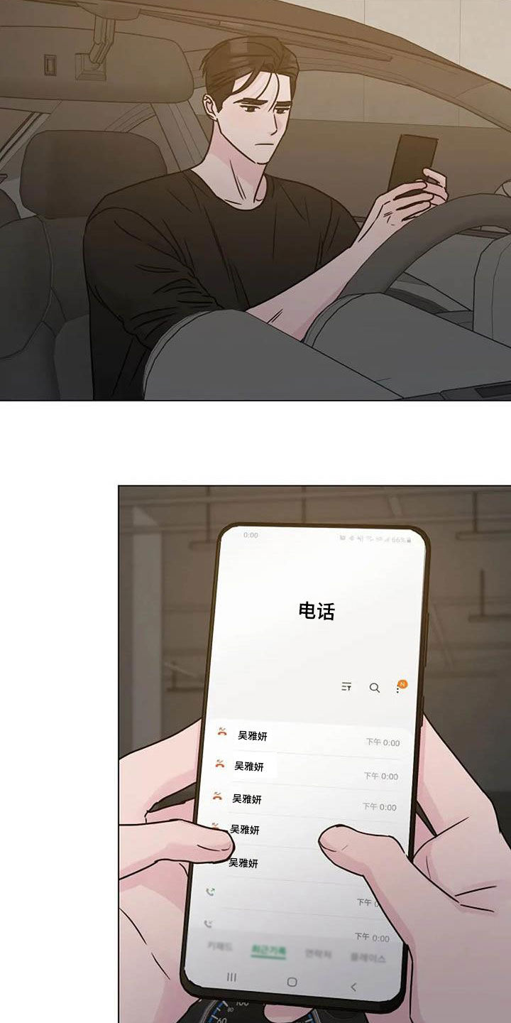 认真了解我漫画,第91章：憋屈1图