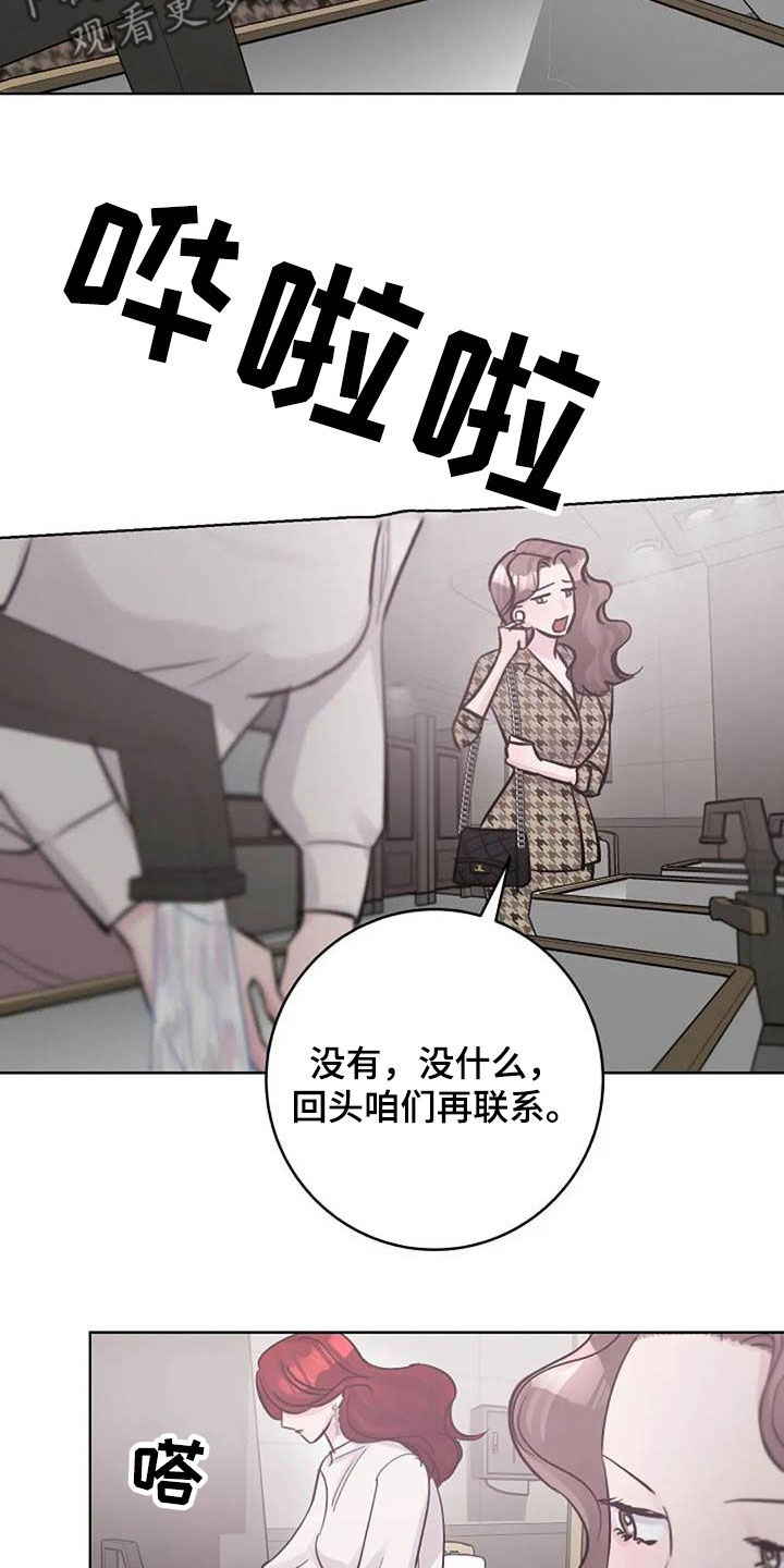 认真了解窗帘软装漫画,第79章：警告2图