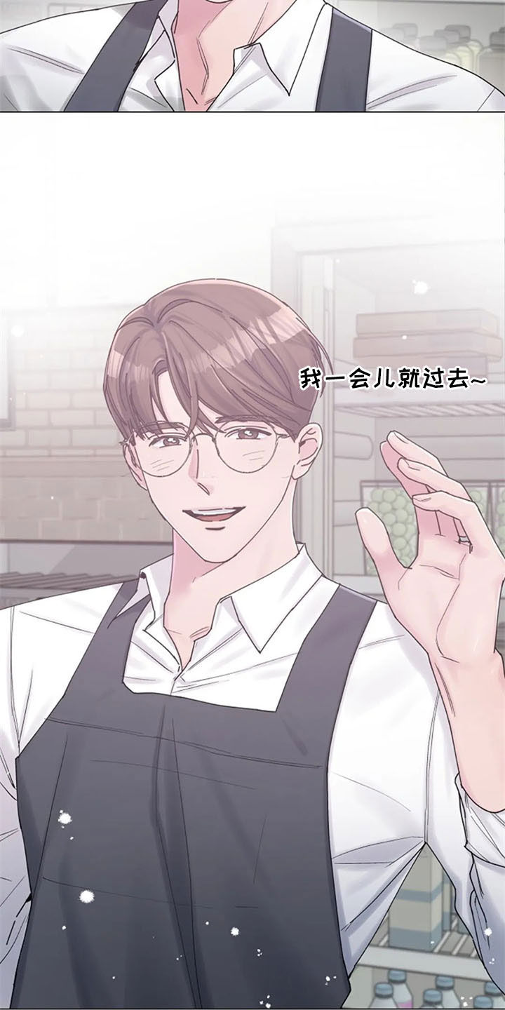 认真了解我漫画,第40章：挑衅5图