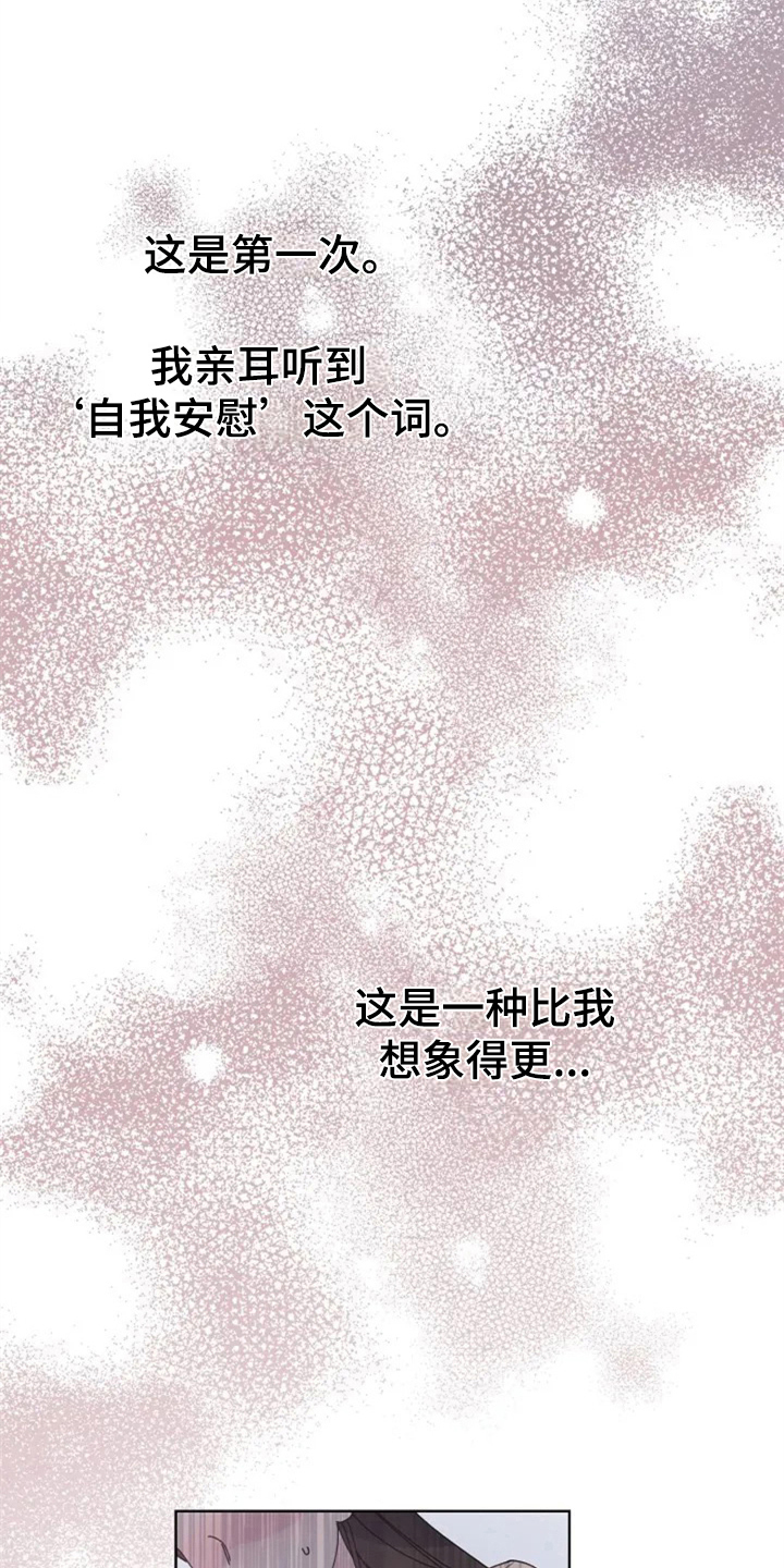 认真了解我漫画,第7章：介绍4图