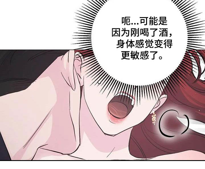 认真了解我漫画,第58章：情难自禁2图
