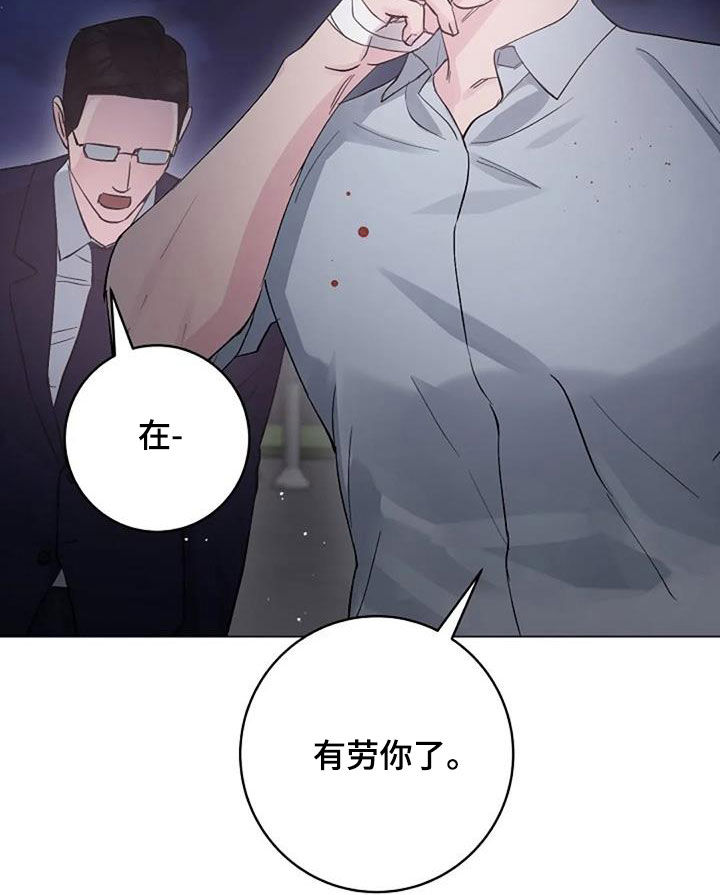 认真了解我漫画,第64章：自责4图