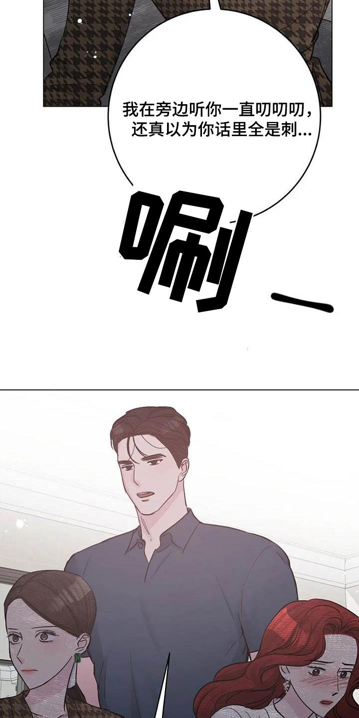 认真地解释漫画,第67章：来气3图