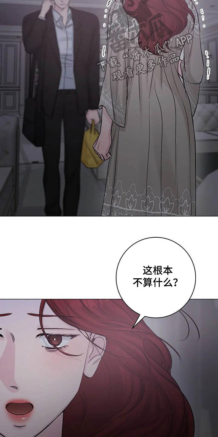 认真了解我漫画,第62章：不算什么3图