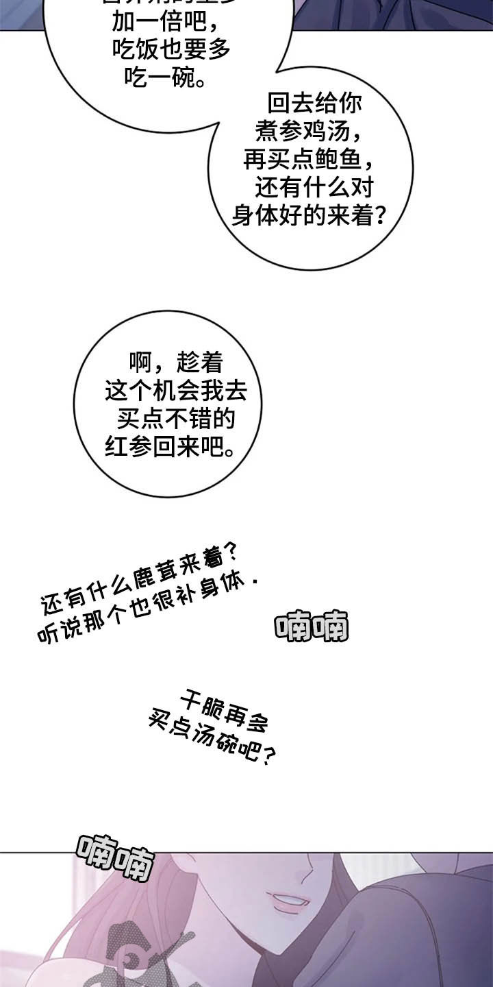 认真了解窗帘软装漫画,第46章：大胆2图