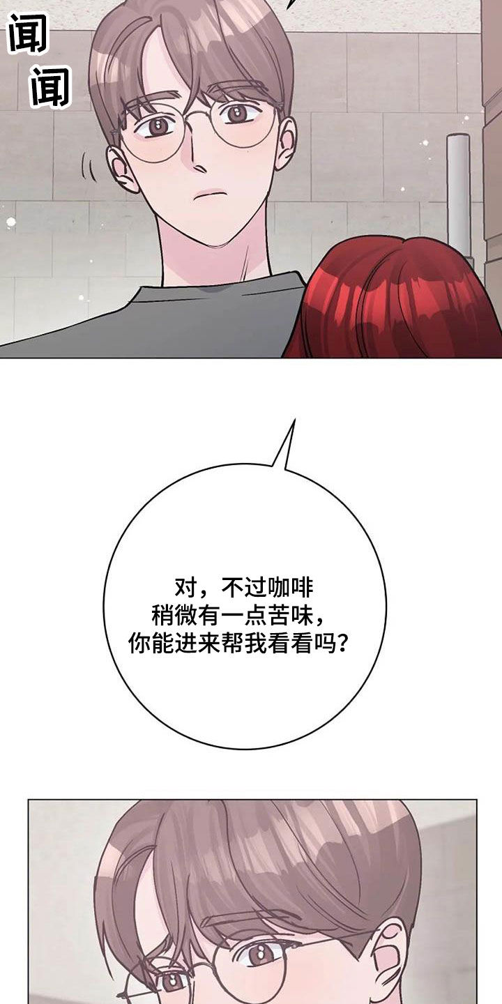 认真了解我漫画,第83章：善意2图