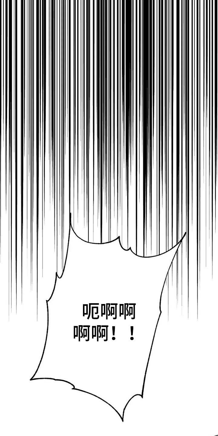 认真了解我漫画,第90章：误会1图
