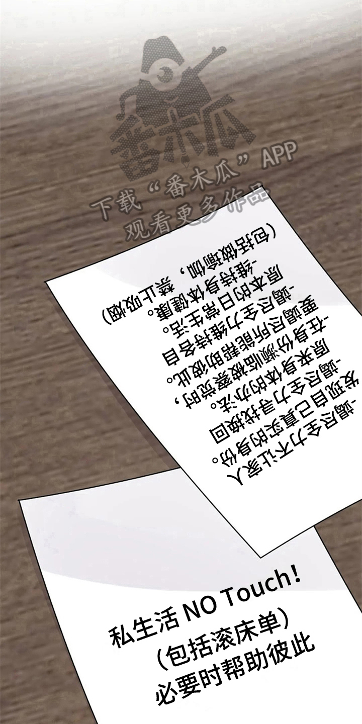 第22章：定规矩0