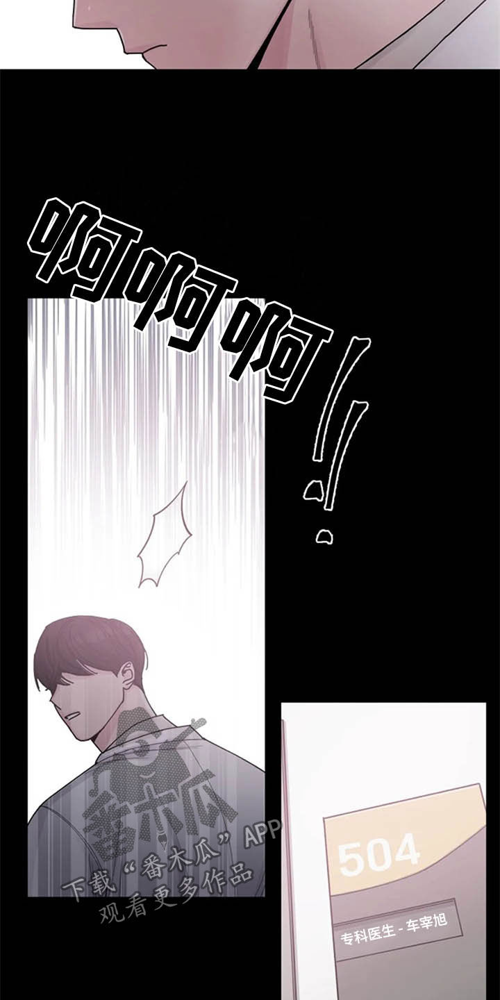 认真了解我漫画,第37章：过去5图