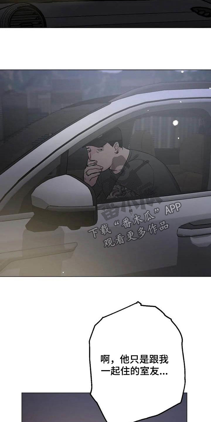 认真了解我漫画,第63章：算账5图