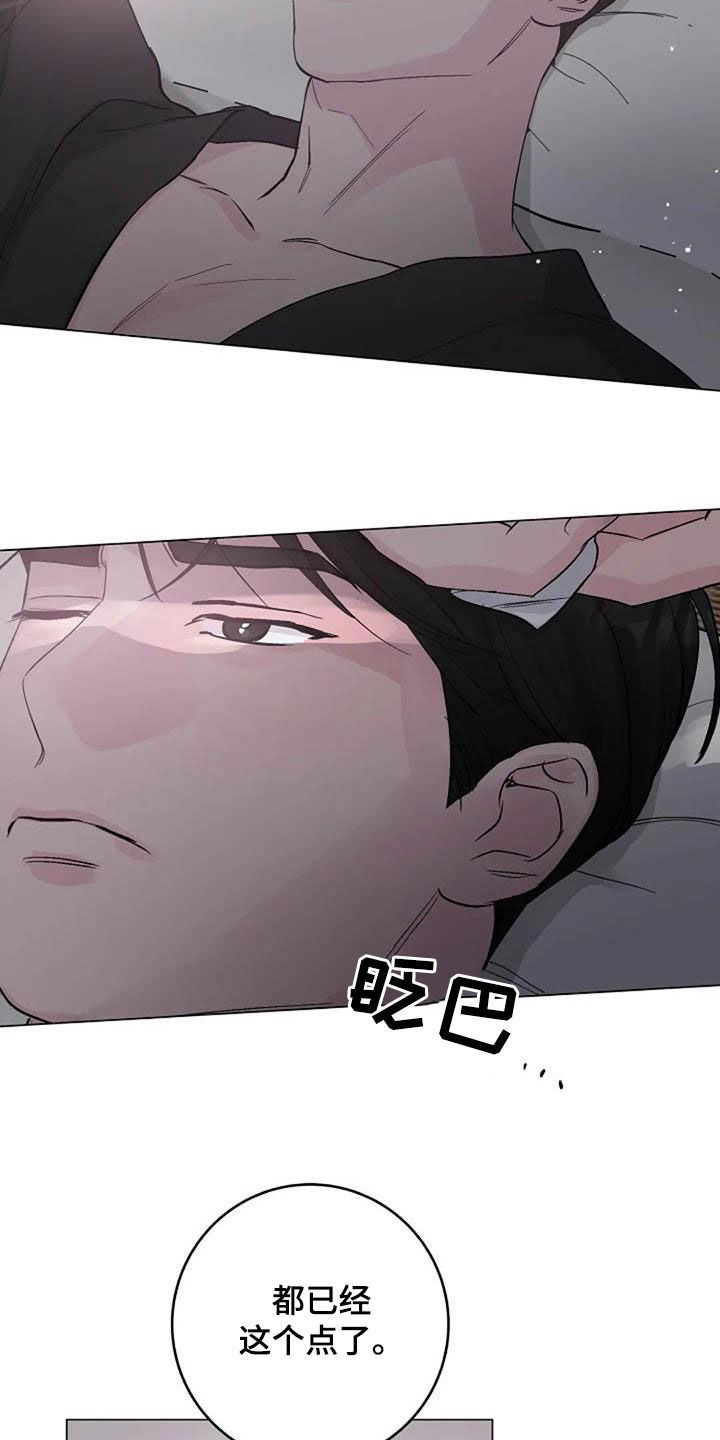 认真了解我漫画,第66章：现状很好4图