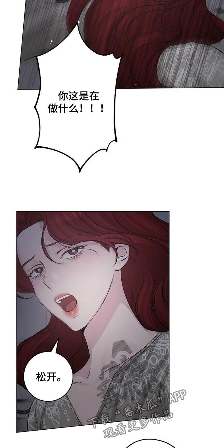 认真了解我漫画,第62章：不算什么3图