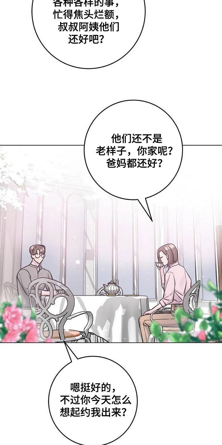 认真了解我漫画,第68章：早餐3图