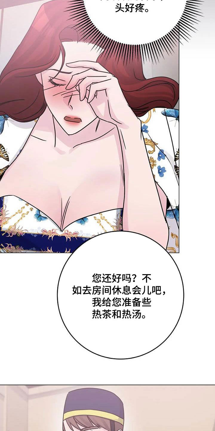 认真了解我漫画,第91章：憋屈5图