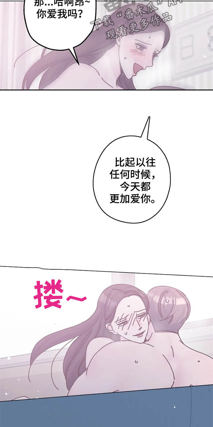 认真了解我漫画,第47章：问题1图