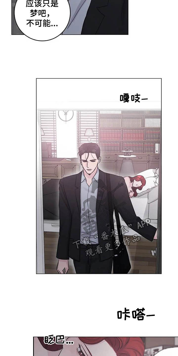 认真了解我漫画,第59章：疏远1图