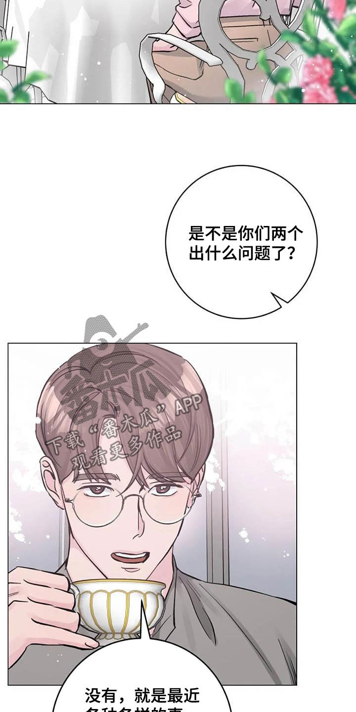 认真了解我漫画,第68章：早餐2图