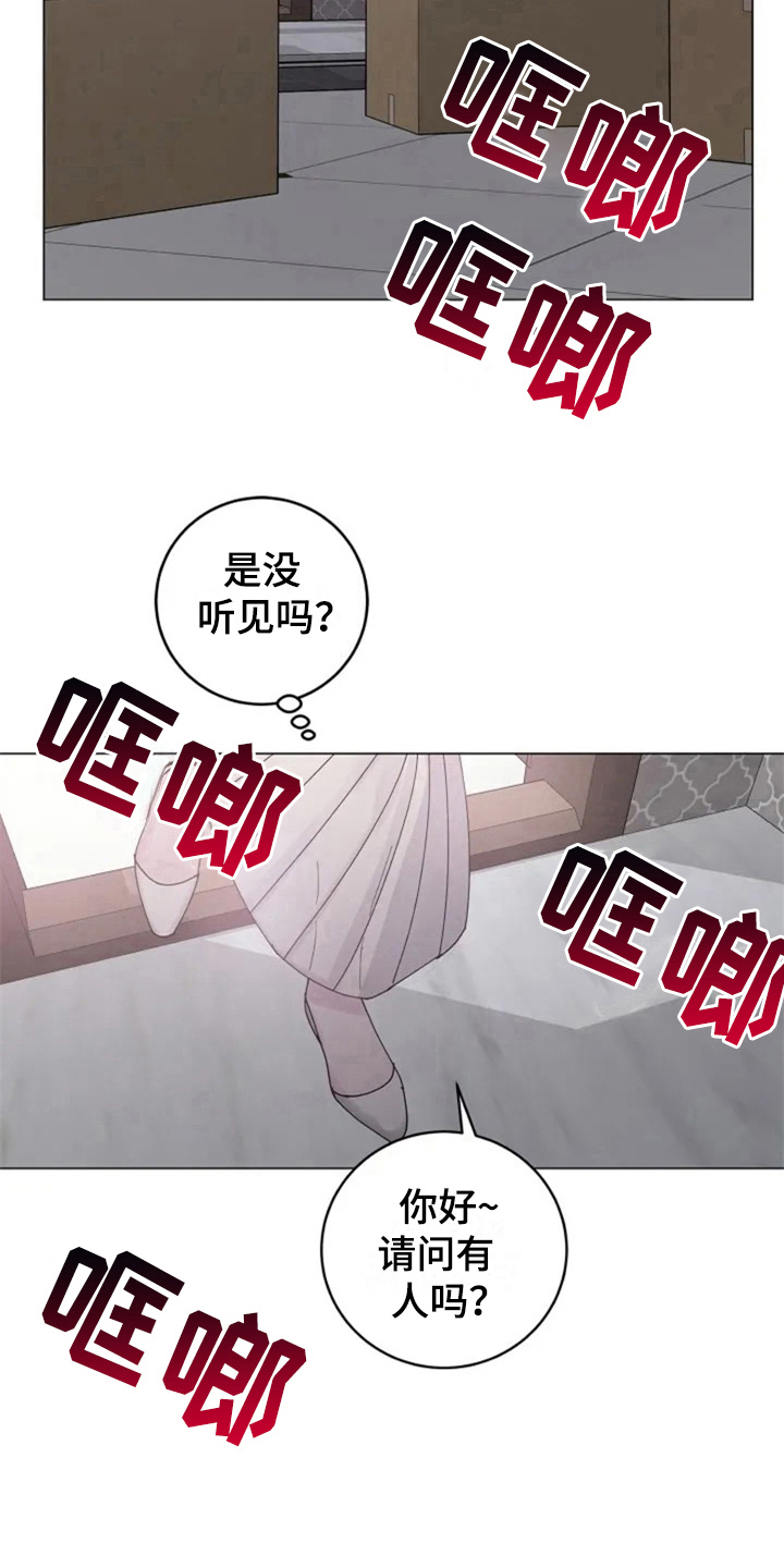 认真了解我漫画,第5章：撞破2图