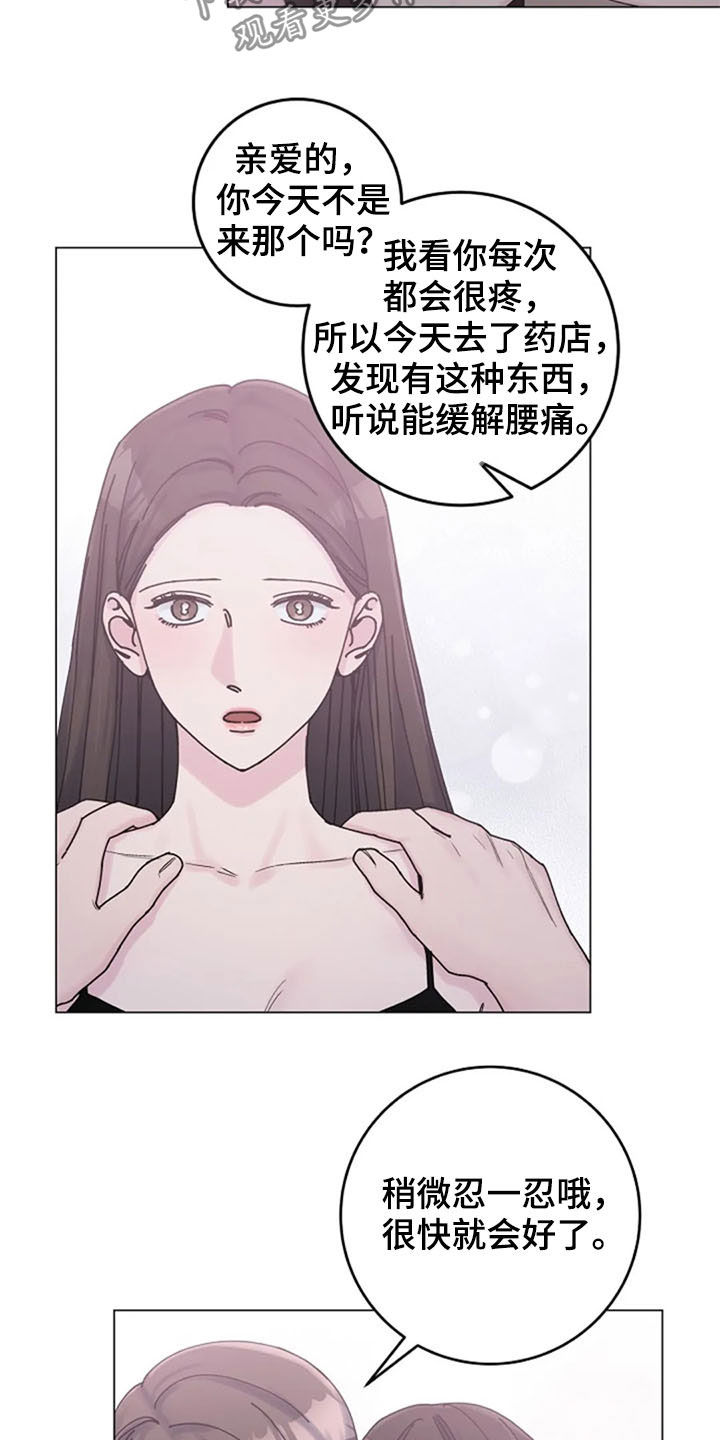 认真了解窗帘软装漫画,第39章：电话5图
