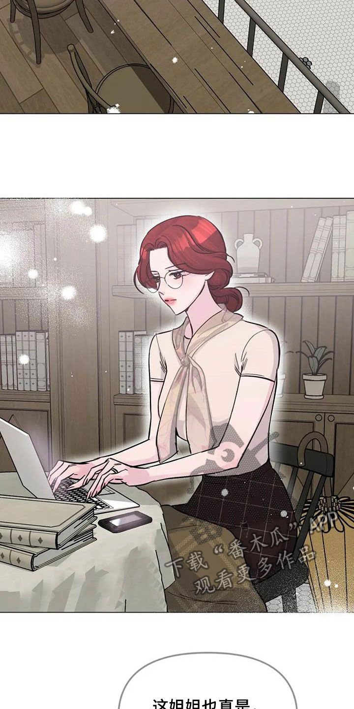 认真了解窗帘软装漫画,第74章：厌烦3图