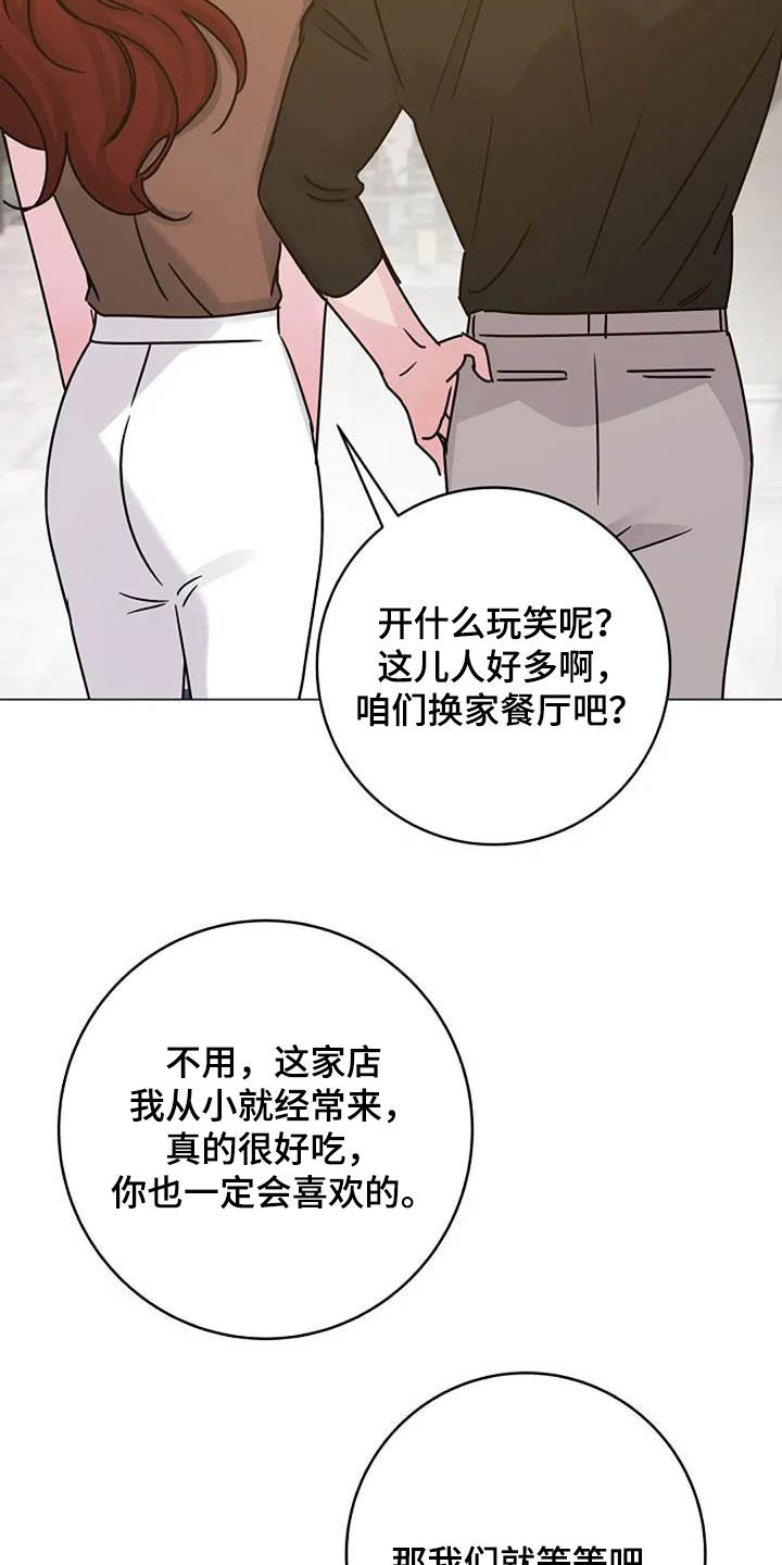 认真了解我的搞笑文案漫画,第89章：怒火3图