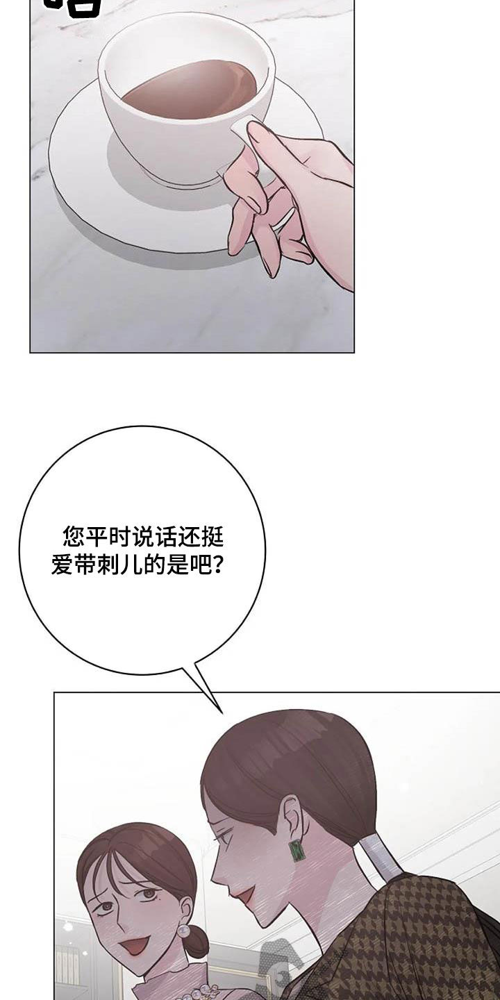 认真地解释漫画,第67章：来气1图