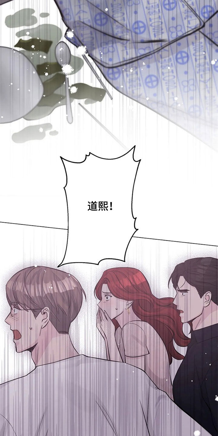 认真了解我漫画,第52章：安慰3图