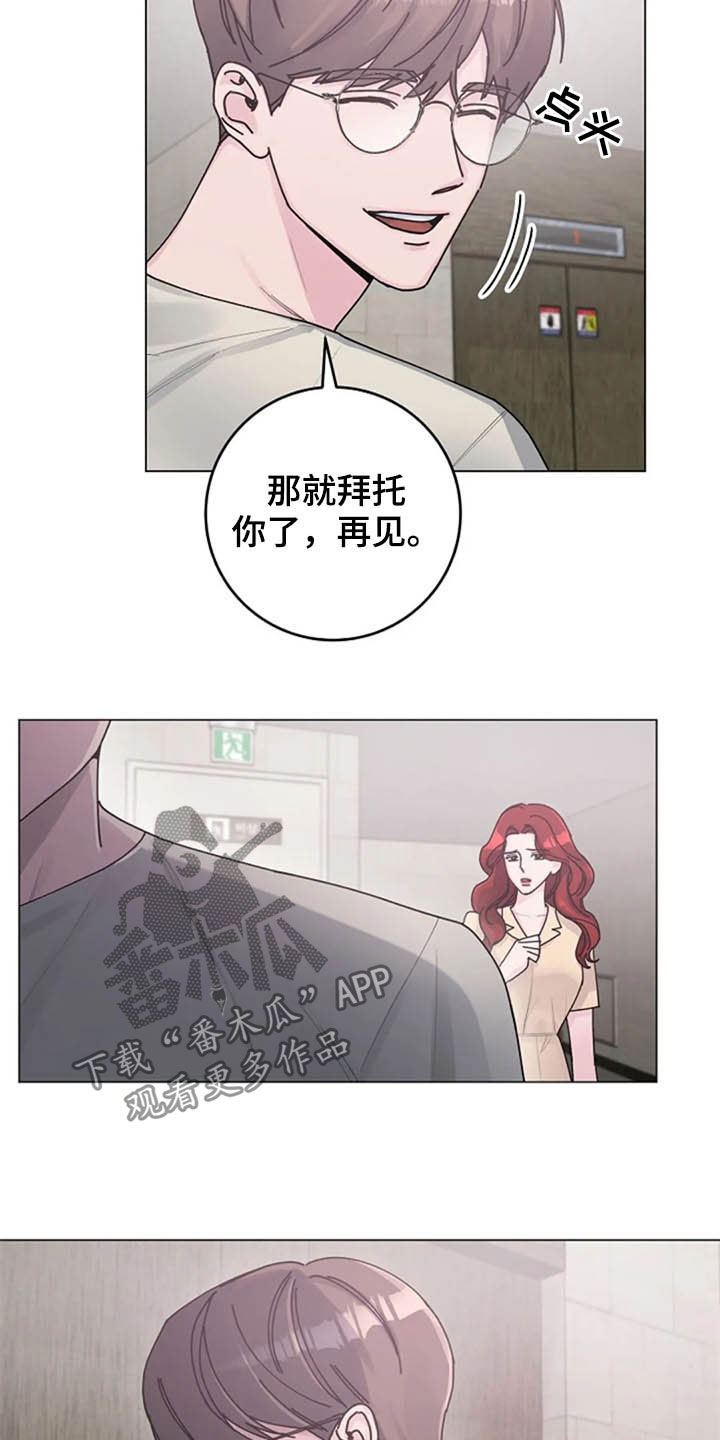 认真了解我漫画,第36章：派对4图