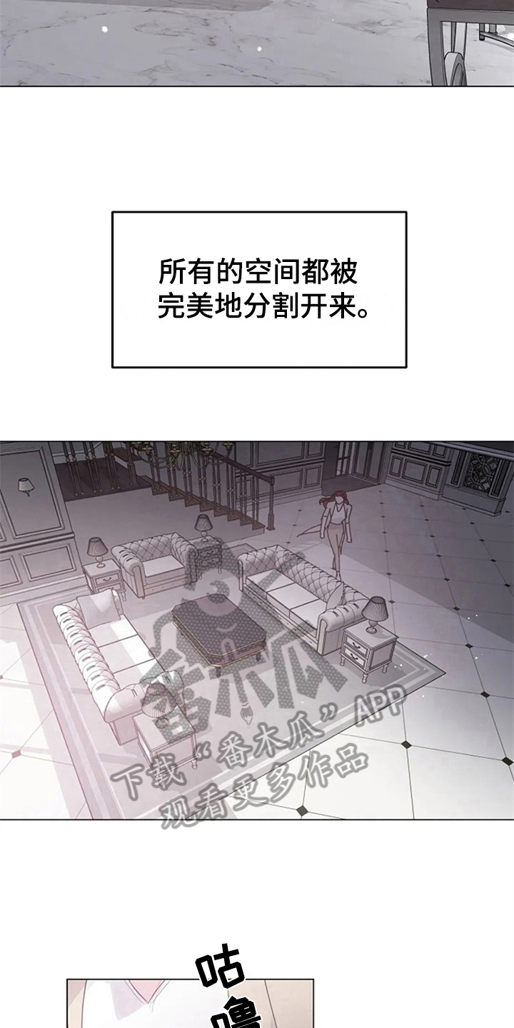 认真了解我漫画,第16章：居家2图
