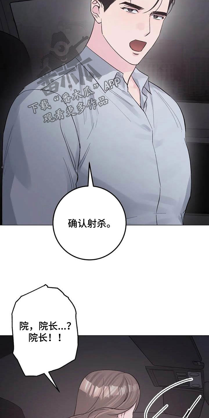 认真了解我漫画,第63章：算账5图