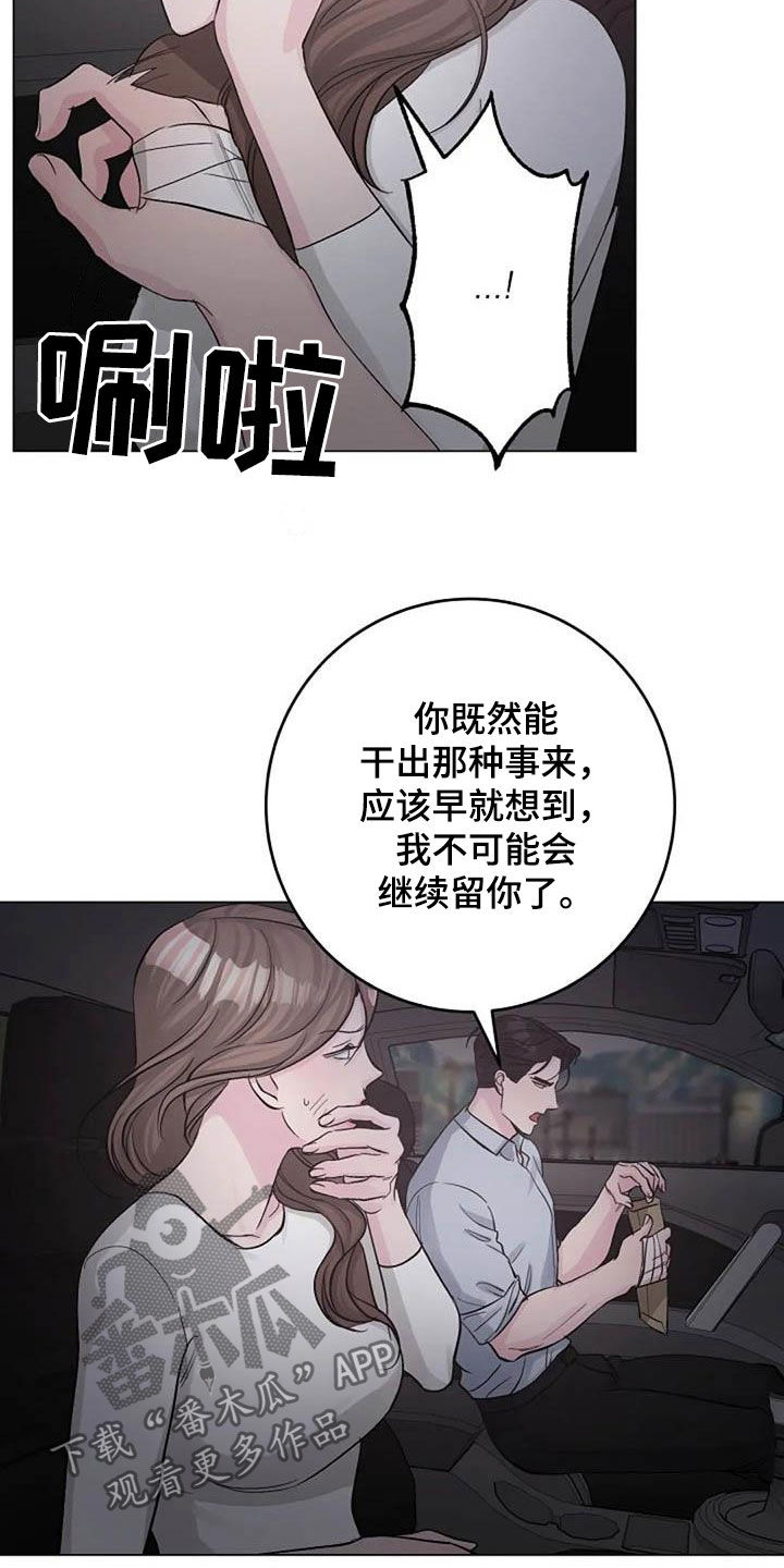 认真了解我漫画,第63章：算账3图