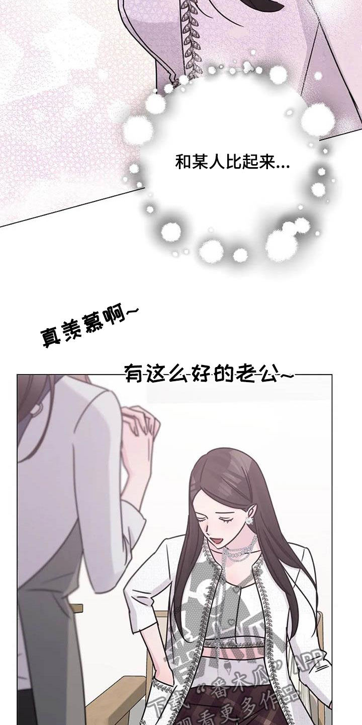 认真的嘎嘎们漫画,第89章：怒火2图