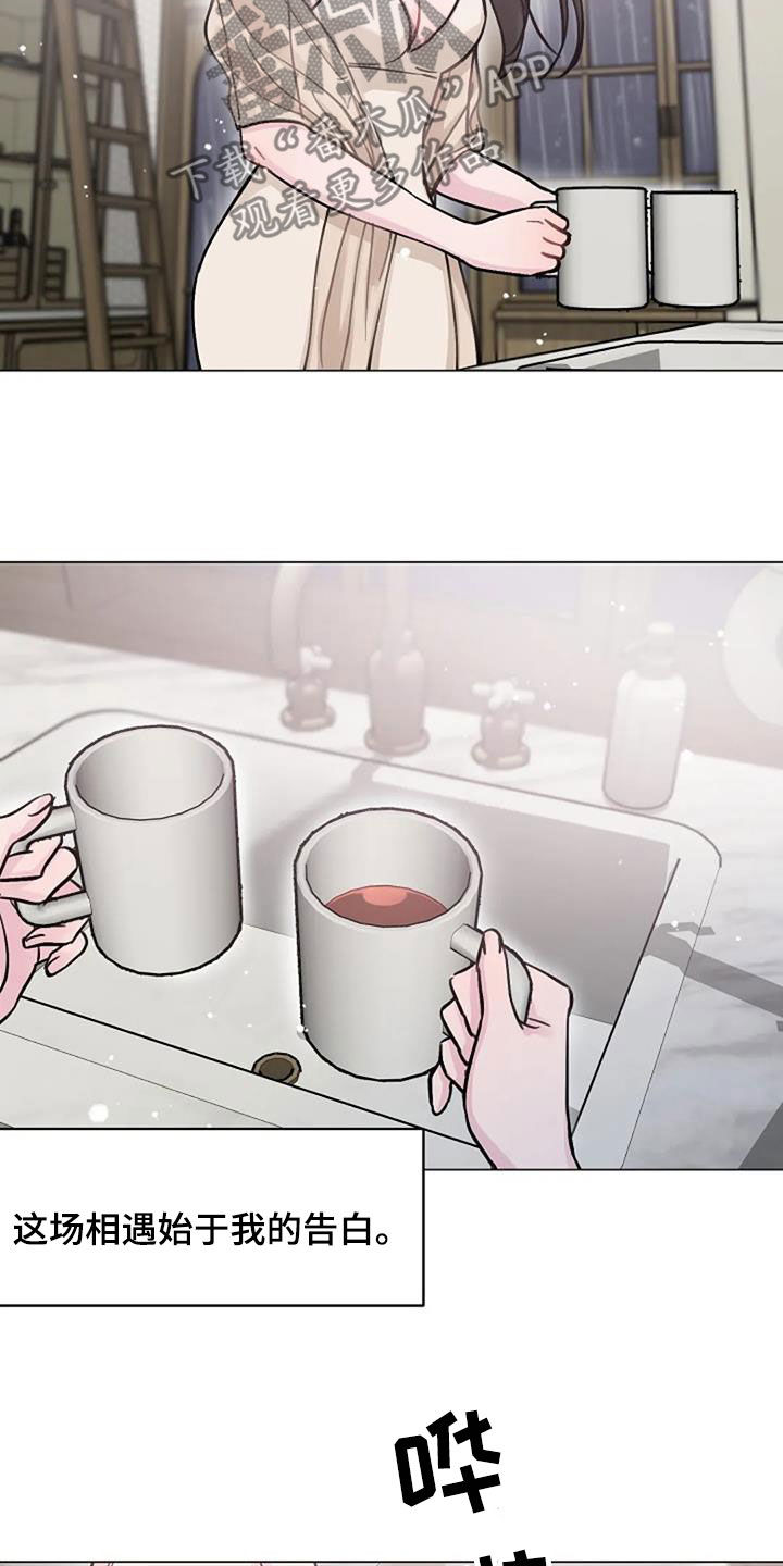 认真了解我漫画,第76章：好景不长3图