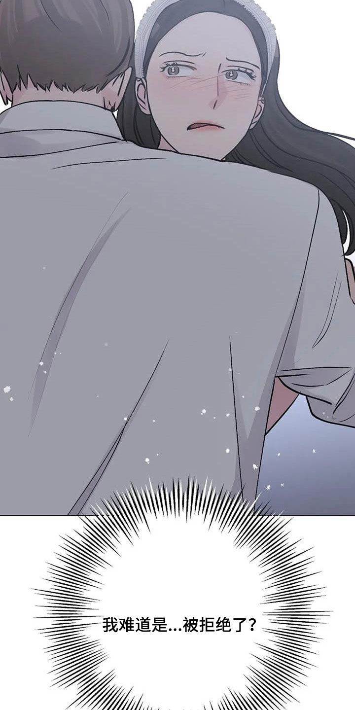 认真了解我漫画,第81章：芥蒂5图