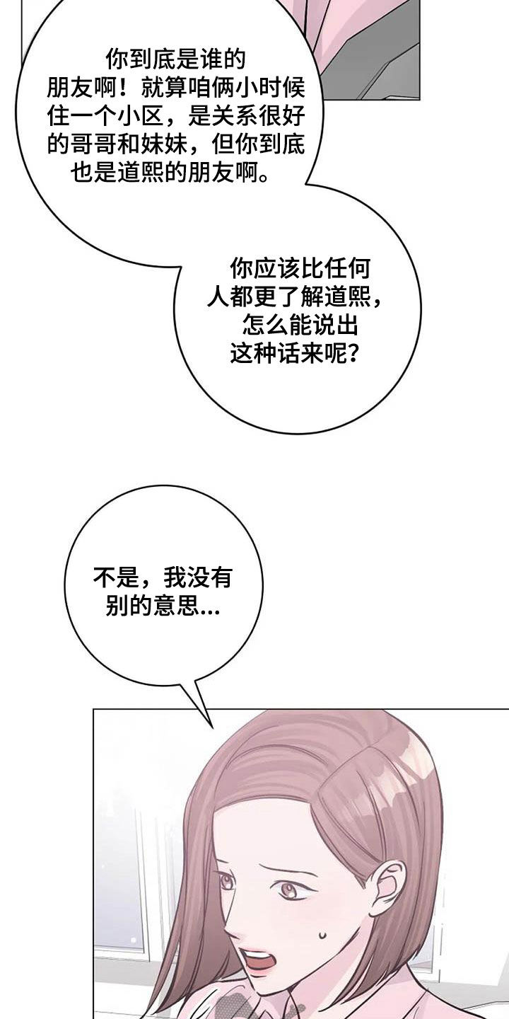 认真了解我漫画,第68章：早餐4图