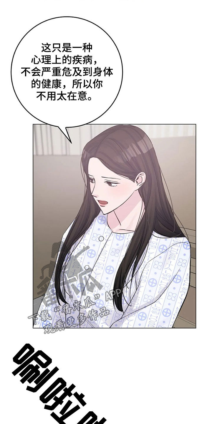 认真了解窗帘软装漫画,第50章：探望2图