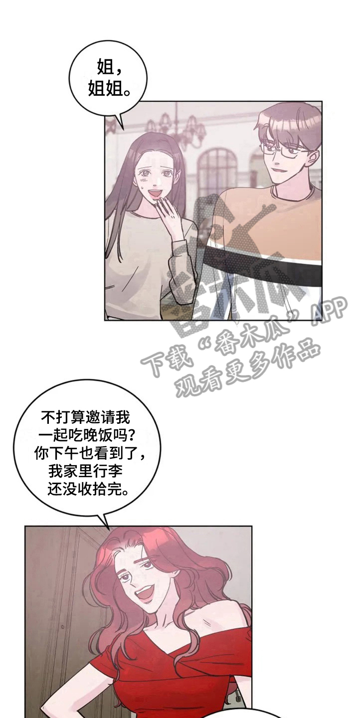 认真了解我漫画,第7章：介绍4图