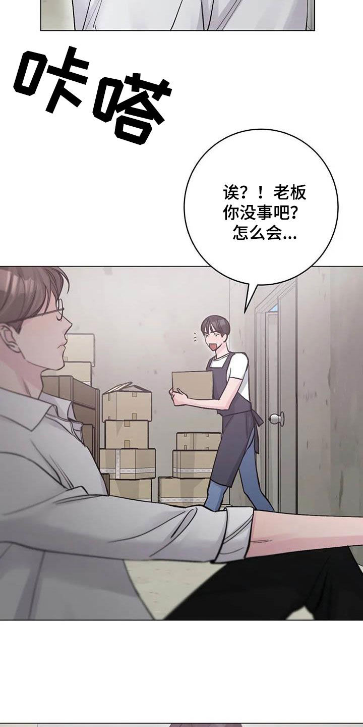 认真了解我漫画,第78章：请教3图