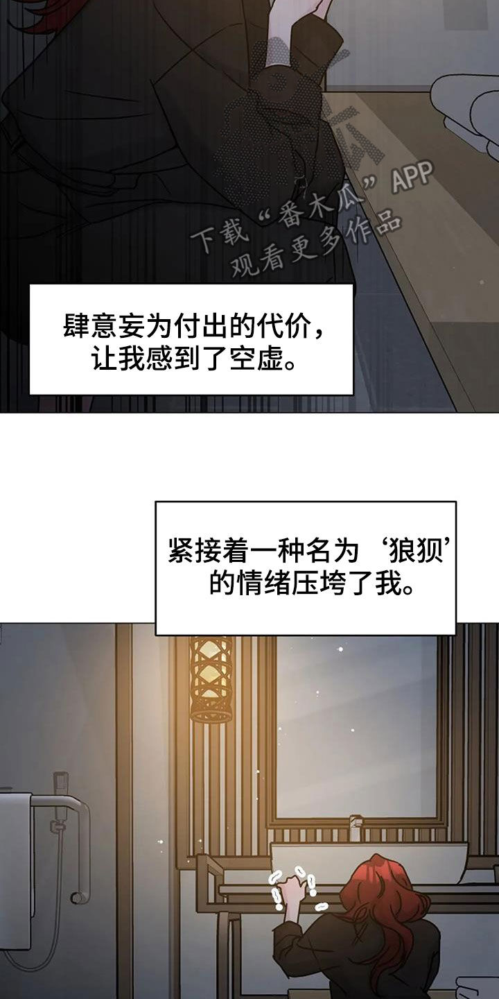 认真了解我的搞笑文案漫画,第93章：代价4图