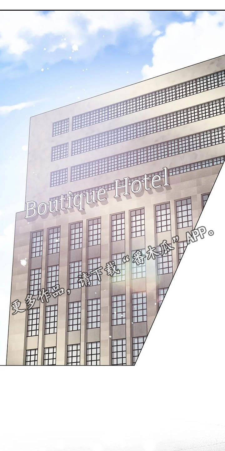 认真了解我漫画,第66章：现状很好1图